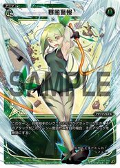 WXK-D12 Green Mel WDK12-006
