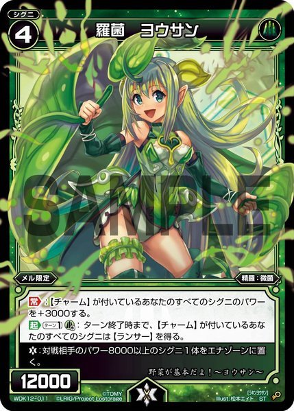 Folic Acid Natural Bacteria Wixoss Wiki Fandom Folic Acid Natural Bacteria Wixoss Wiki Fandom