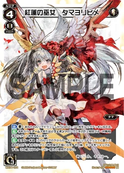 WX-04 Infected Selector/Gallery | WIXOSS Wiki | Fandom