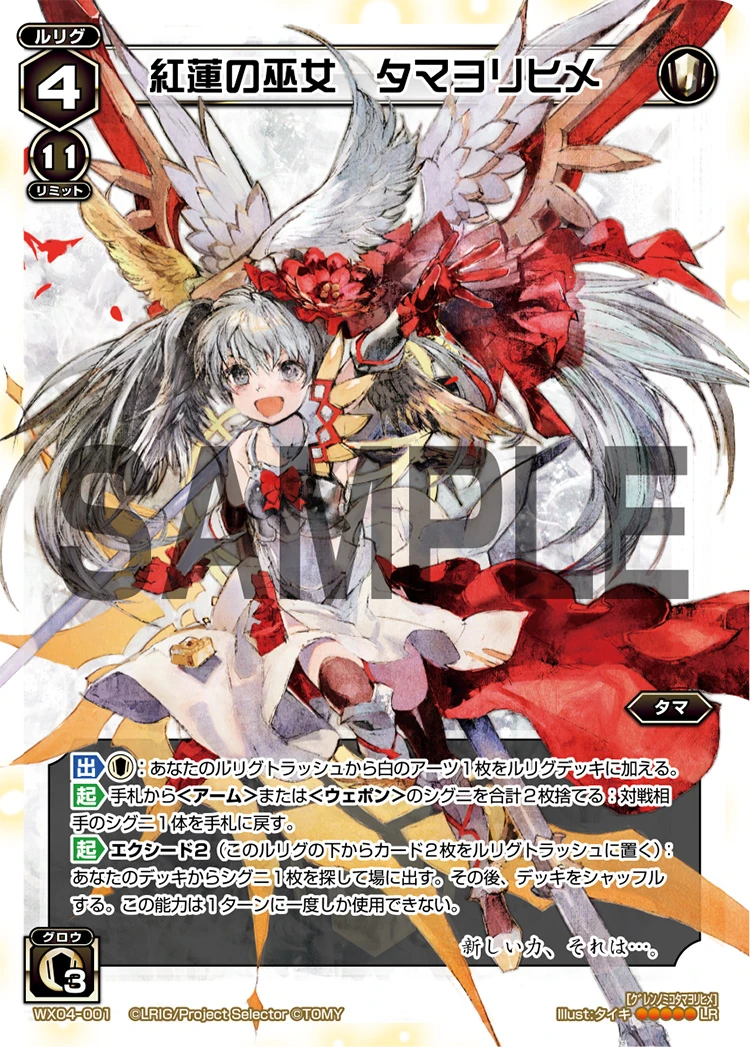 ウィクロス 香港 限定 タマヨリヒメ タマ PR プロモ wixoss（Amazon.co 