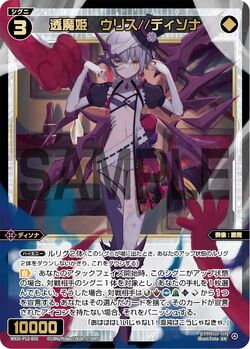 Urith//Dissona, Lucent Demon Queen | WIXOSS Wiki | Fandom