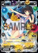 Servant Q SP22-001