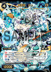 Be, Natural Element Queen WX14-027