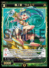 Wasli, Third Play WX14-029