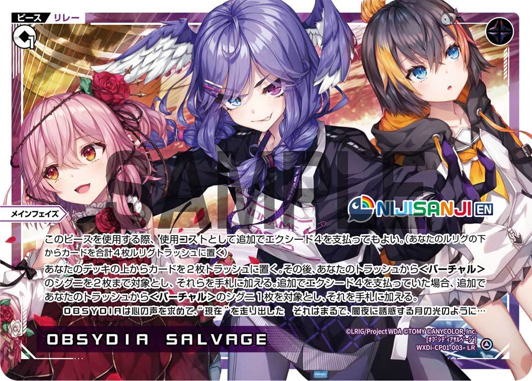 OBSYDIA SALVAGE | WIXOSS Wiki | Fandom