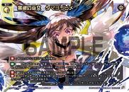 Tamayorihime, Black Key Miko WXK11-086