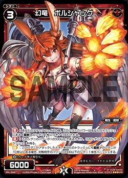 ボルビック様 Bolshack, Phantom Dragon | WIXOSS Wiki | Fandom