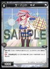 Servant O2 WD22-040-UG
