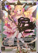 Sashe Pleine, Benevolent Messenger (Secret) WX07-083