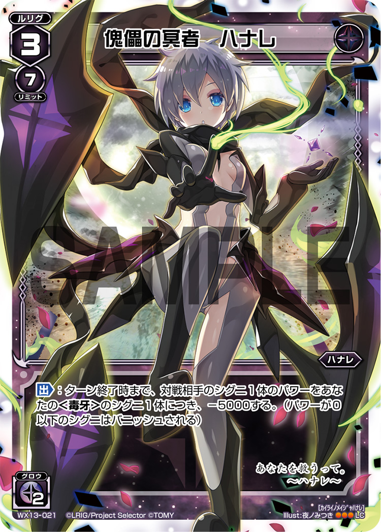 Hanare, Dark One of Puppets | WIXOSS Wiki | Fandom Hanare, Dark One of Puppets | WIXOSS Wiki | Fandom