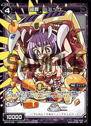 Mimic, Super Trap SPK16-12E