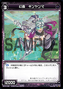 Ginyanma, Phantom Insect | WIXOSS Wiki | Fandom