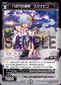 Sukunahiko Myriad Source Wixoss Wiki Fandom Sukunahiko Myriad Source Wixoss Wiki Fandom