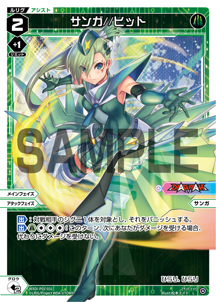 Sanga Hit Wixoss Wiki Fandom Sanga Hit Wixoss Wiki Fandom