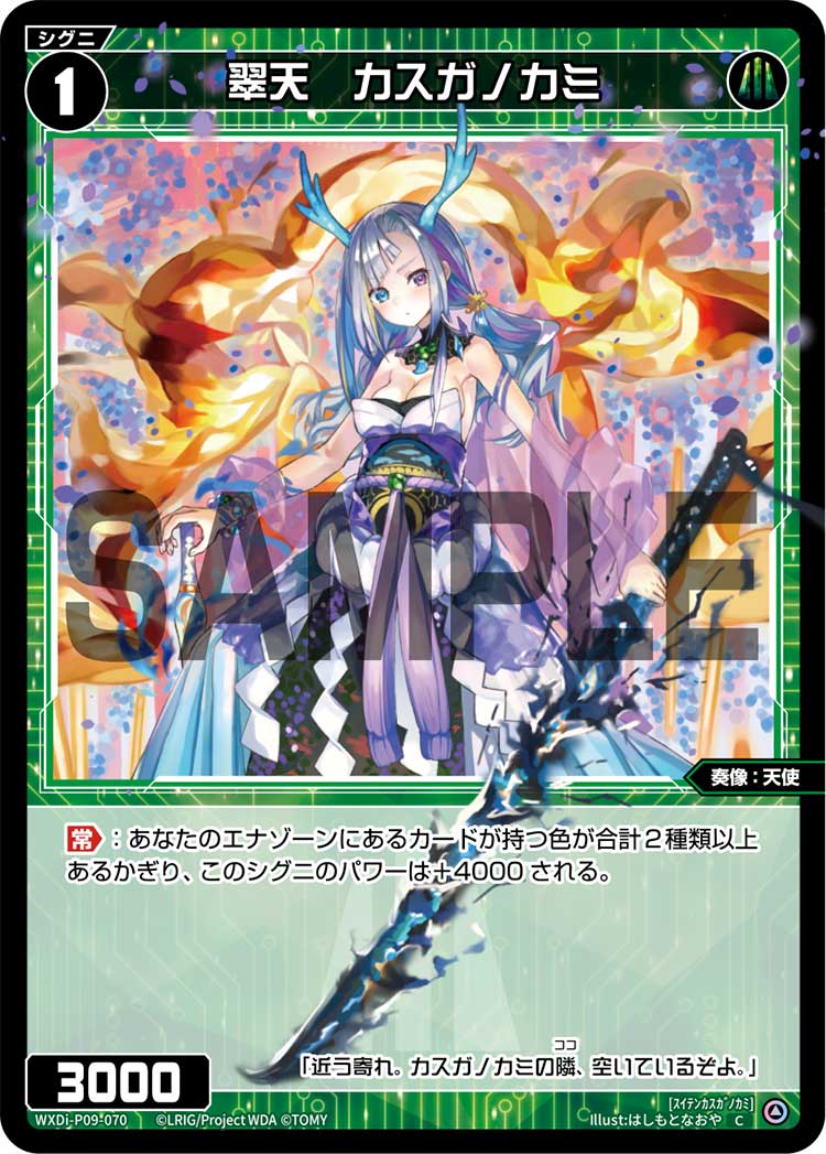 Kasuga no Kami, Jade Angel | WIXOSS Wiki | Fandom Kasuga no Kami, Jade Angel | WIXOSS Wiki | Fandom