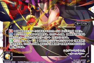 XW-17☆ウィクロス コングラ8枚セット☆WIXOSS☆カーニバル