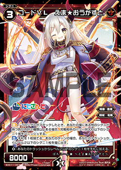 Code VL Emma☆August | WIXOSS Wiki | Fandom