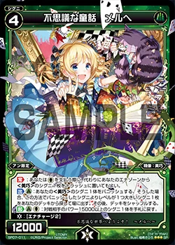 Marche, Mysterious Fairytale | WIXOSS Wiki | Fandom