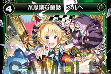 WIXOSS SP32-036 サーバントO2 4枚 Servant O2 | WIXOSS Wiki | Fandom