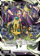 Code Anti Hastur SP17-005