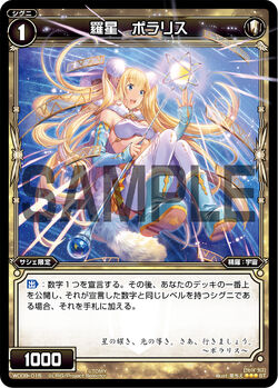 Polaris Natural Star Wixoss Wiki Fandom Polaris Natural Star Wixoss Wiki Fandom