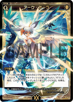Arc Aura Wixoss Wiki Fandom