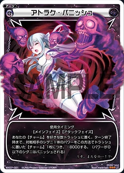 Attrac Punish Wixoss Wiki Fandom