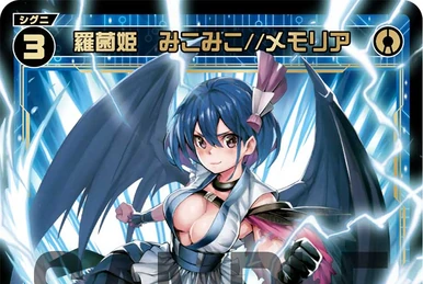 True Yuzuki//Memoria, Dragon Queen | WIXOSS Wiki | Fandom