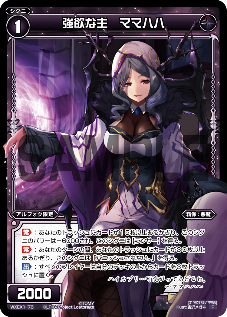 Mamahaha, Greedy Master | WIXOSS Wiki | Fandom Mamahaha, Greedy Master | WIXOSS Wiki | Fandom