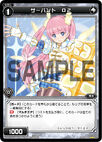 Servant O2 WD07-017