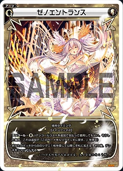 Xeno Entrance Wixoss Wiki Fandom