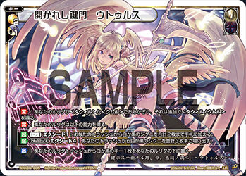 Ut'ulls, the Opened Key Gate | WIXOSS Wiki | Fandom Ut'ulls, the Opened Key Gate | WIXOSS Wiki | Fandom