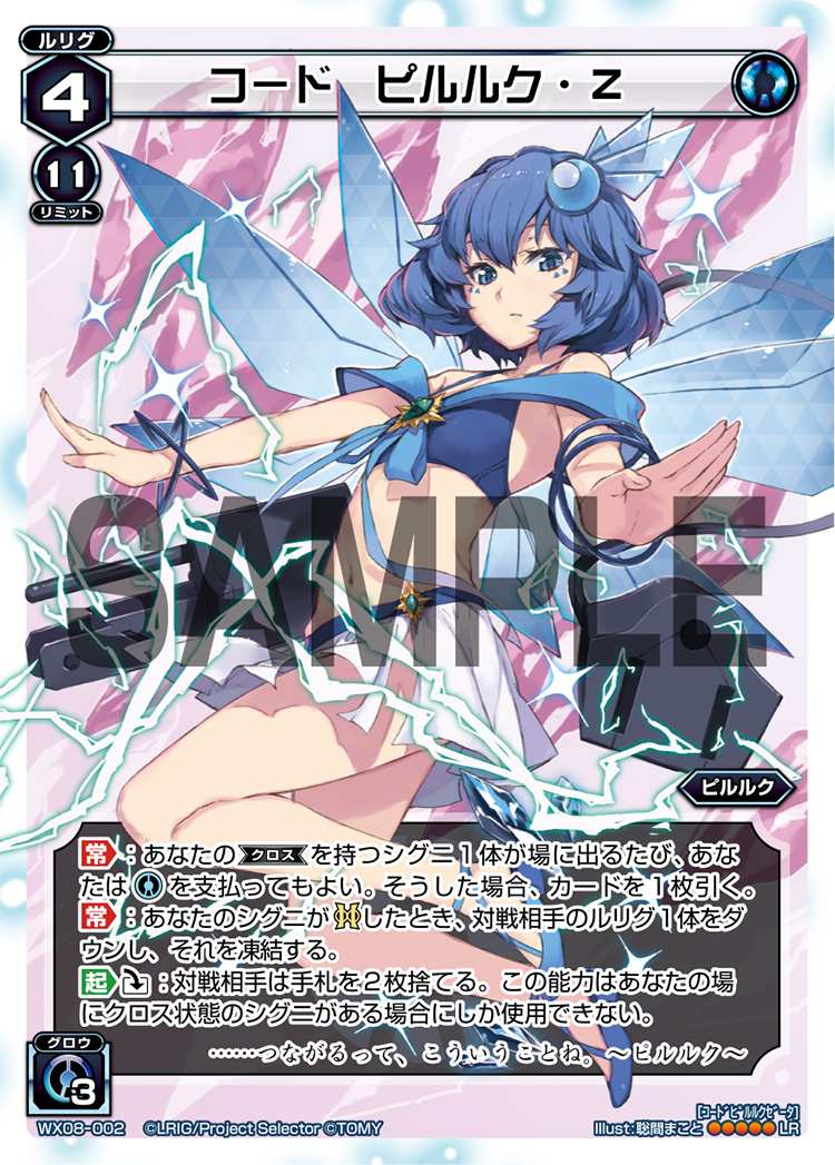 Code Piruluk Zeta | WIXOSS Wiki | Fandom