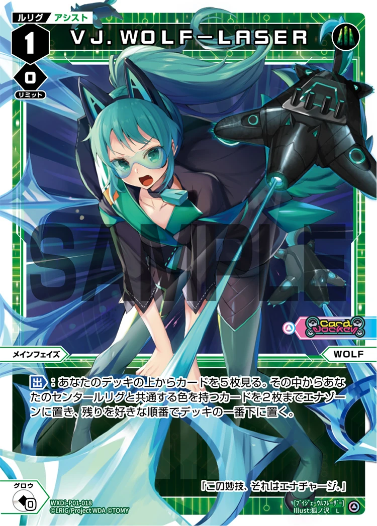 Vj Wolf Laser Wixoss Wiki Fandom