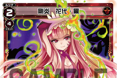 Vermilion Shield of Blood Crystal | WIXOSS Wiki | Fandom