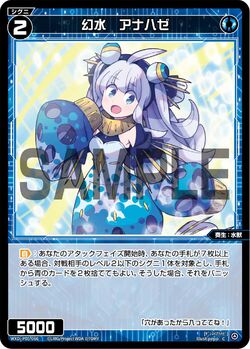 Anahaze Water Phantom Wixoss Wiki Fandom