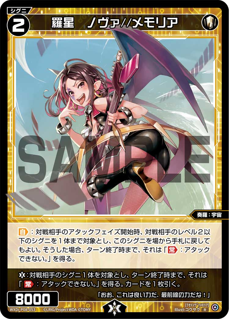 WIXOSS 羅星姫 カーニバル // メモリア コングラ 4枚セット WIXOSS 羅星姫 カーニバル // メモリア コングラ 4枚セット