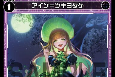 Anahaze, Phantom Aquatic Beast | WIXOSS Wiki | Fandom
