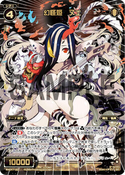 Nue, Phantom Spirit Queen | WIXOSS Wiki | Fandom