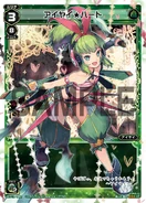 WXD-12 Green Dream WD12-002