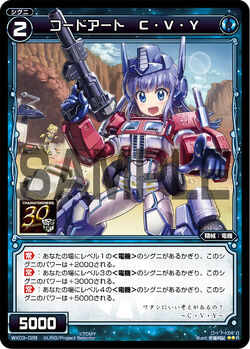 Code Art CVY | WIXOSS Wiki | Fandom Code Art CVY | WIXOSS Wiki | Fandom