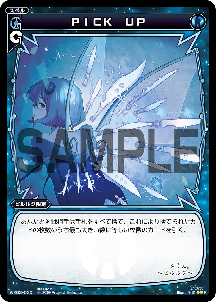 PICK UP | WIXOSS Wiki | Fandom