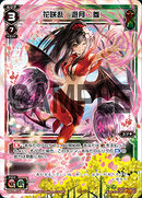 Yuzuki Three, Flower Bloom Rebellion WX12-011