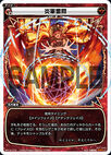 Flame Army Struggle WX14-012