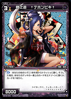 Tehonbiki†, Wretched Play | WIXOSS Wiki | Fandom