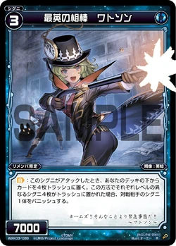 Watson Partner Of Greatest Wisdom Wixoss Wiki Fandom