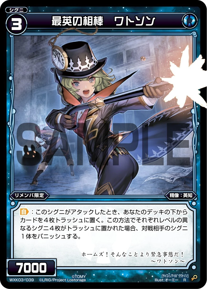 Watson Partner Of Greatest Wisdom Wixoss Wiki Fandom