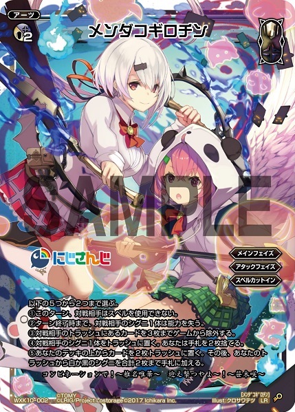 ウィクロス wixoss メンダコギロチン コングラ グズ子 ドーナ ぽかっ