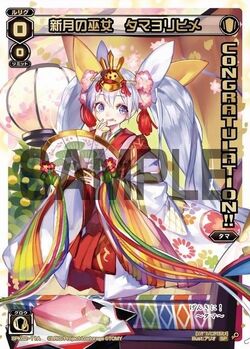 ☆yukia(＊◕ᴗ◕＊)☆ 椅子② Congratulation Card/Pack/Gallery | WIXOSS Wiki | Fandom