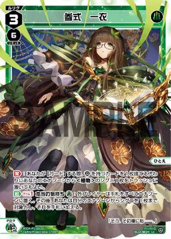 Hitoe, Third Formula | WIXOSS Wiki | Fandom Hitoe, Third Formula | WIXOSS Wiki | Fandom